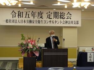 定期総会において挨拶される吉久支部長