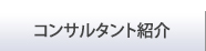 ご依頼の方法